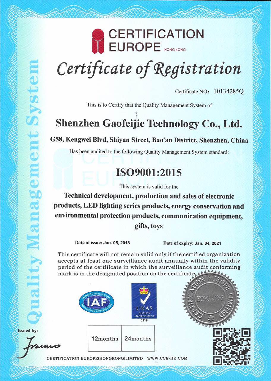 高飛捷科技ISO驗(yàn)證